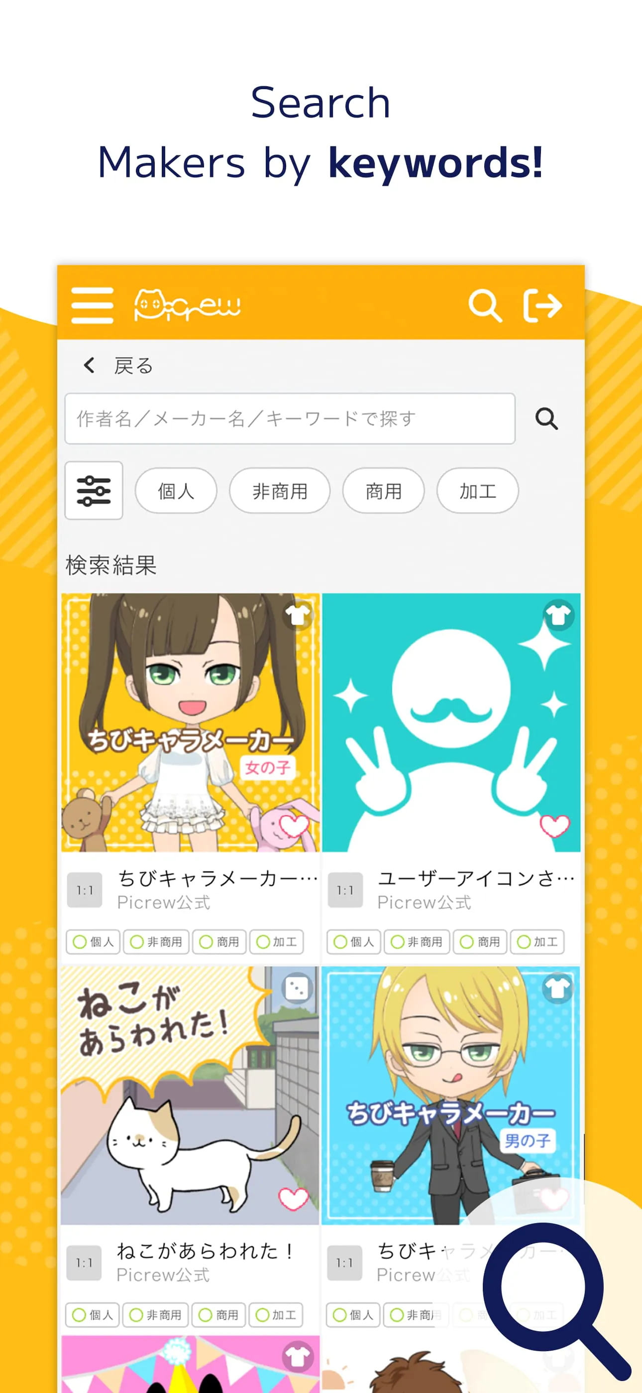 Picrew PFP & OC Maker