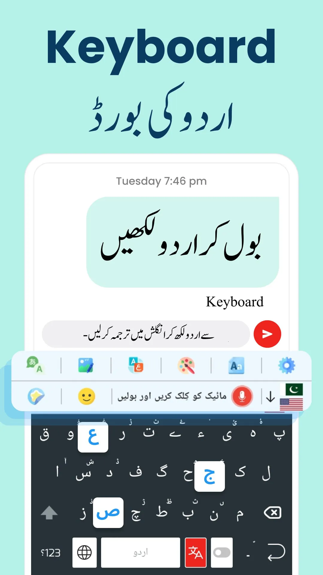 Urdu to English Translator App