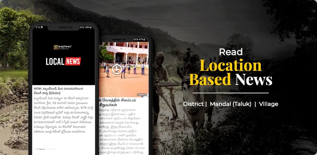 Way2News Daily News App