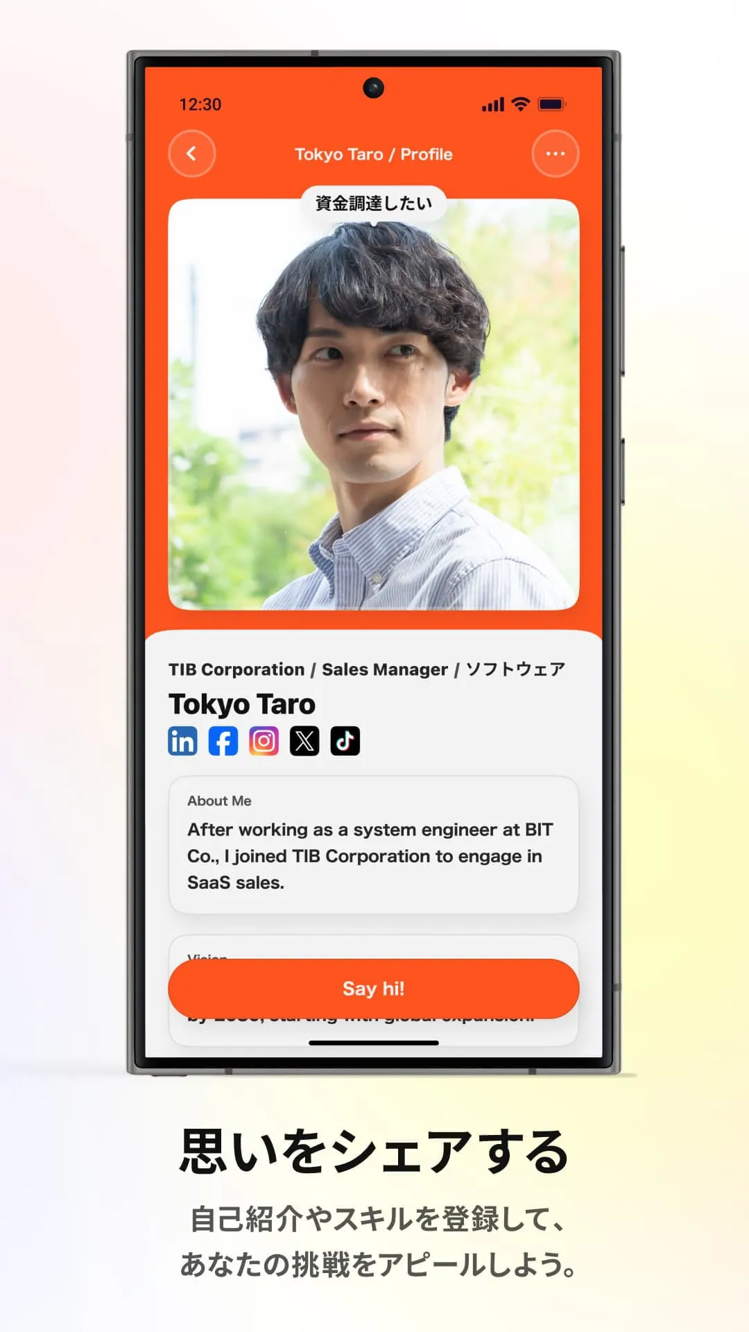 Tokyo Innovation Base