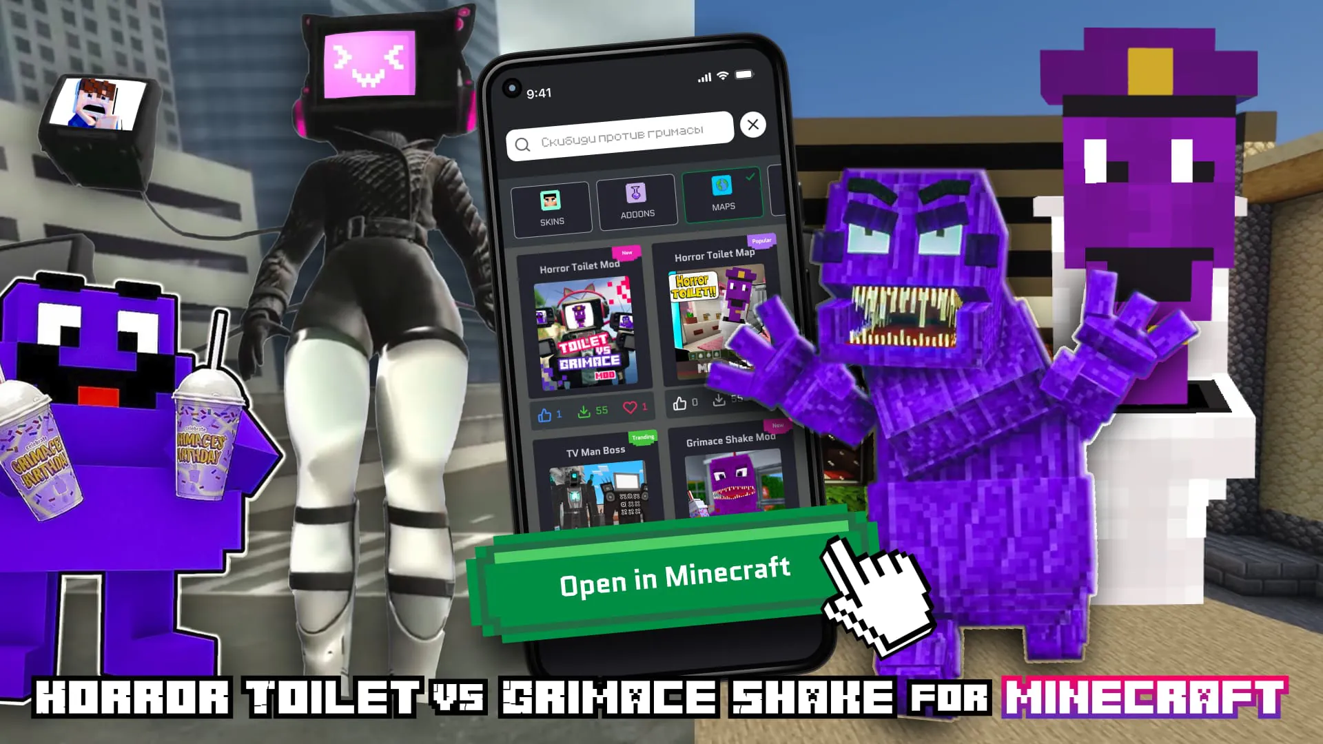 Horror Toilet Mods Minecraft