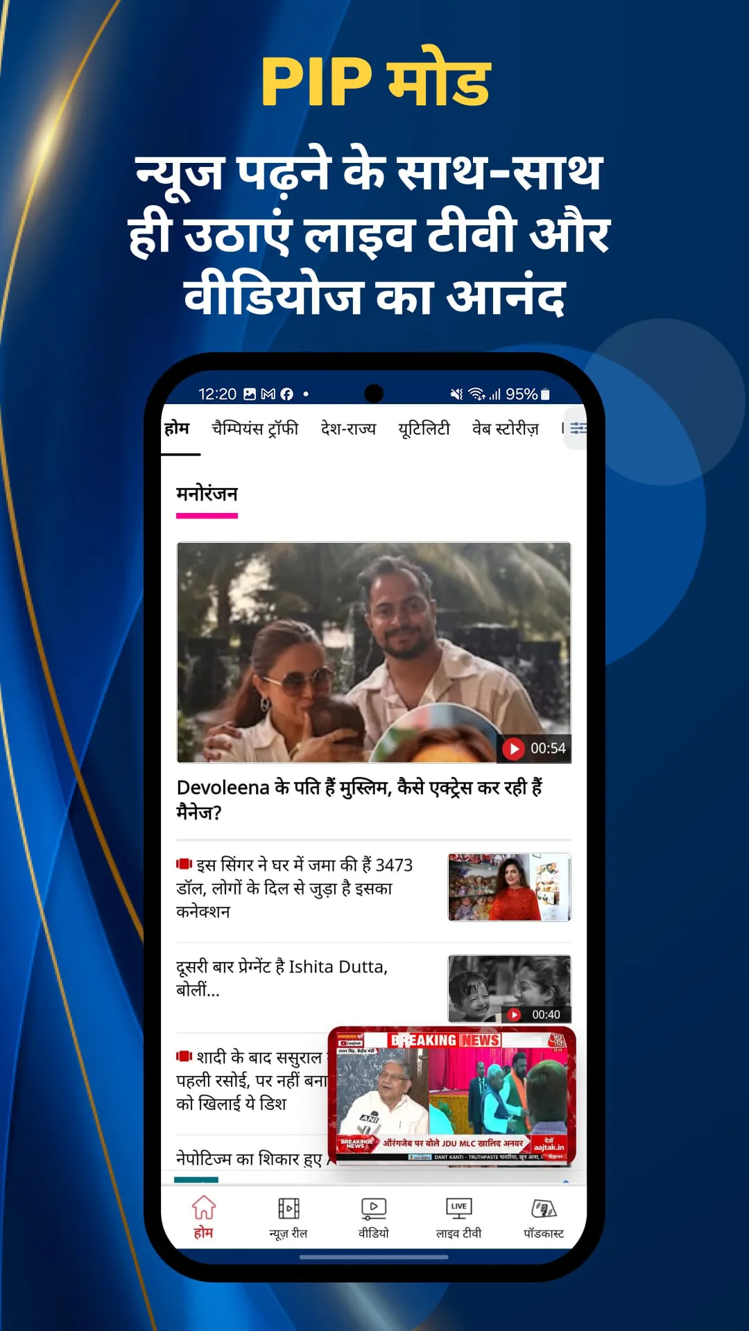 Hindi News