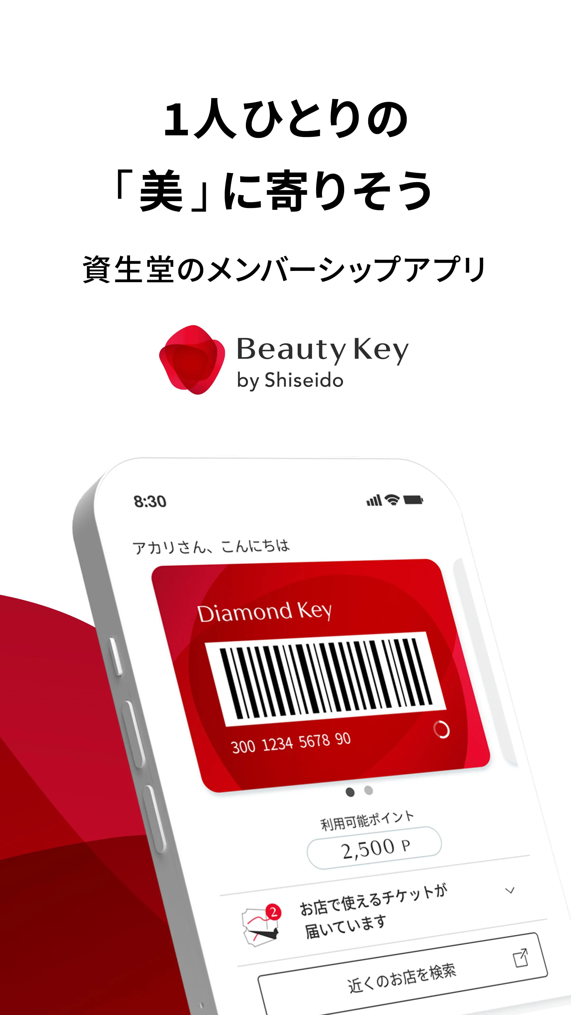 Beauty Key