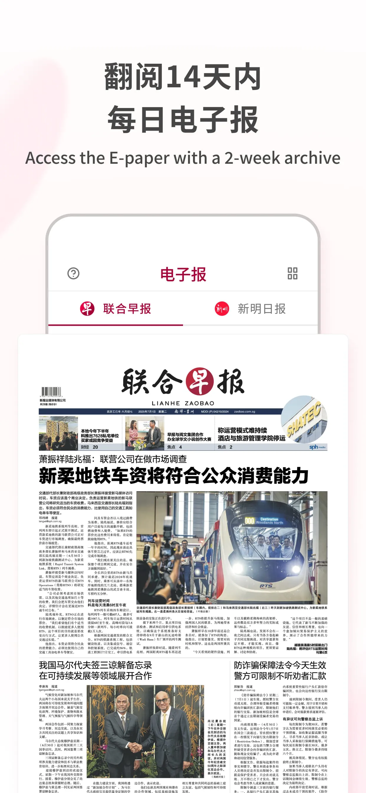 Lianhe Zaobao
