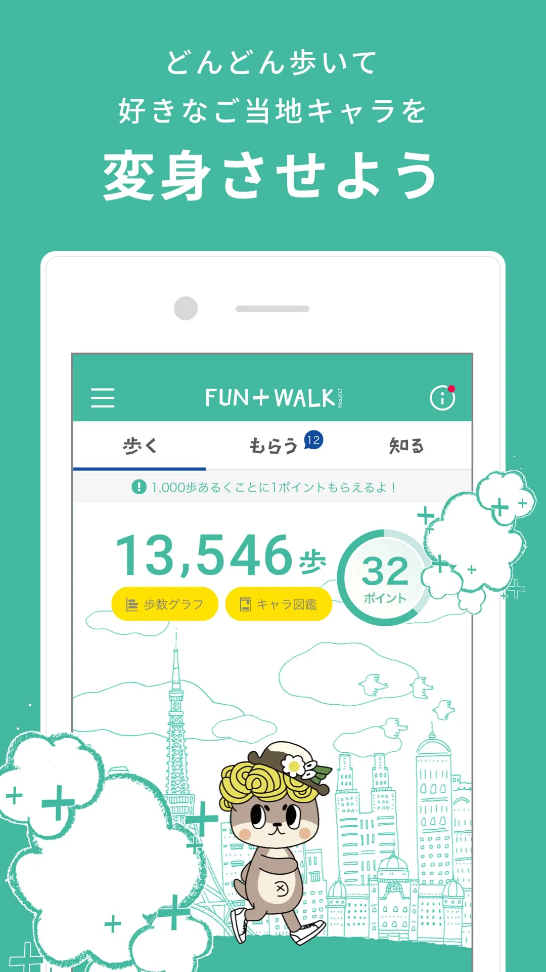 FUN+WALK