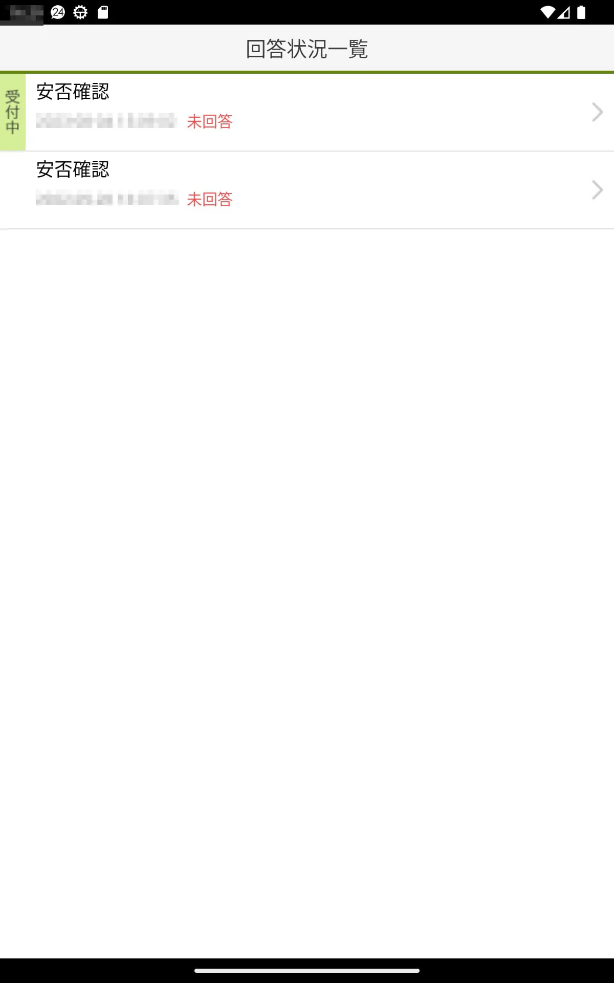 Safetylink24 for Android