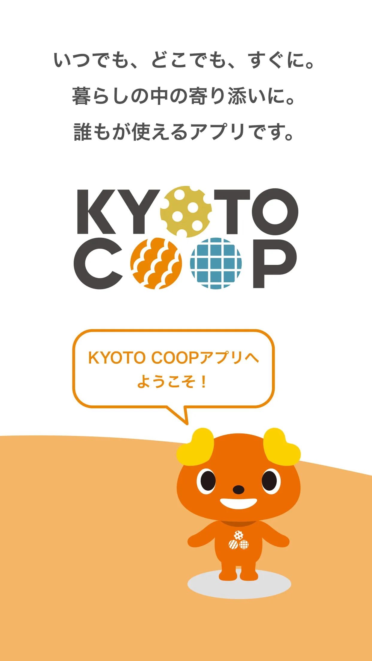 KYOTO COOP