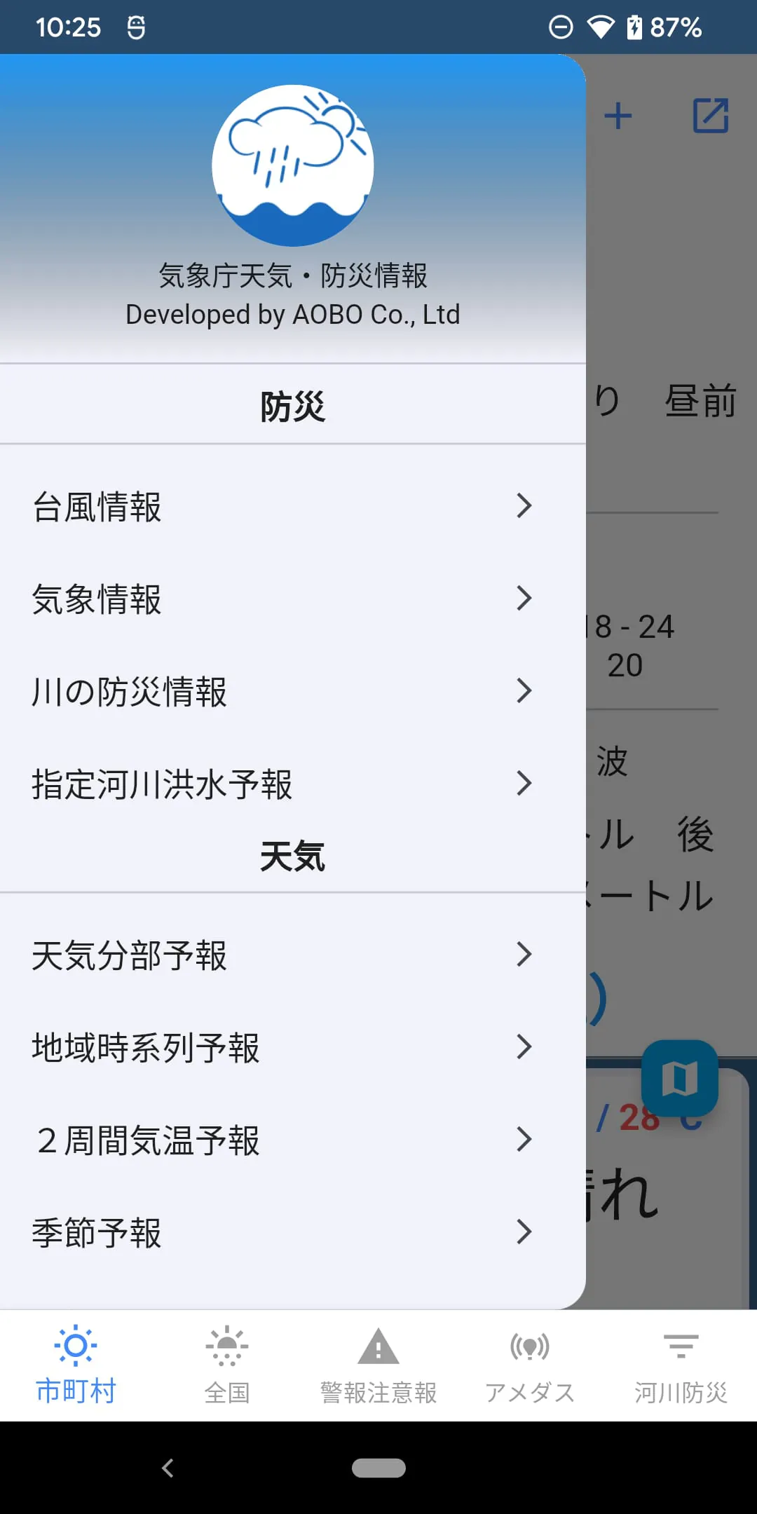 Japan Weather provided by JMA