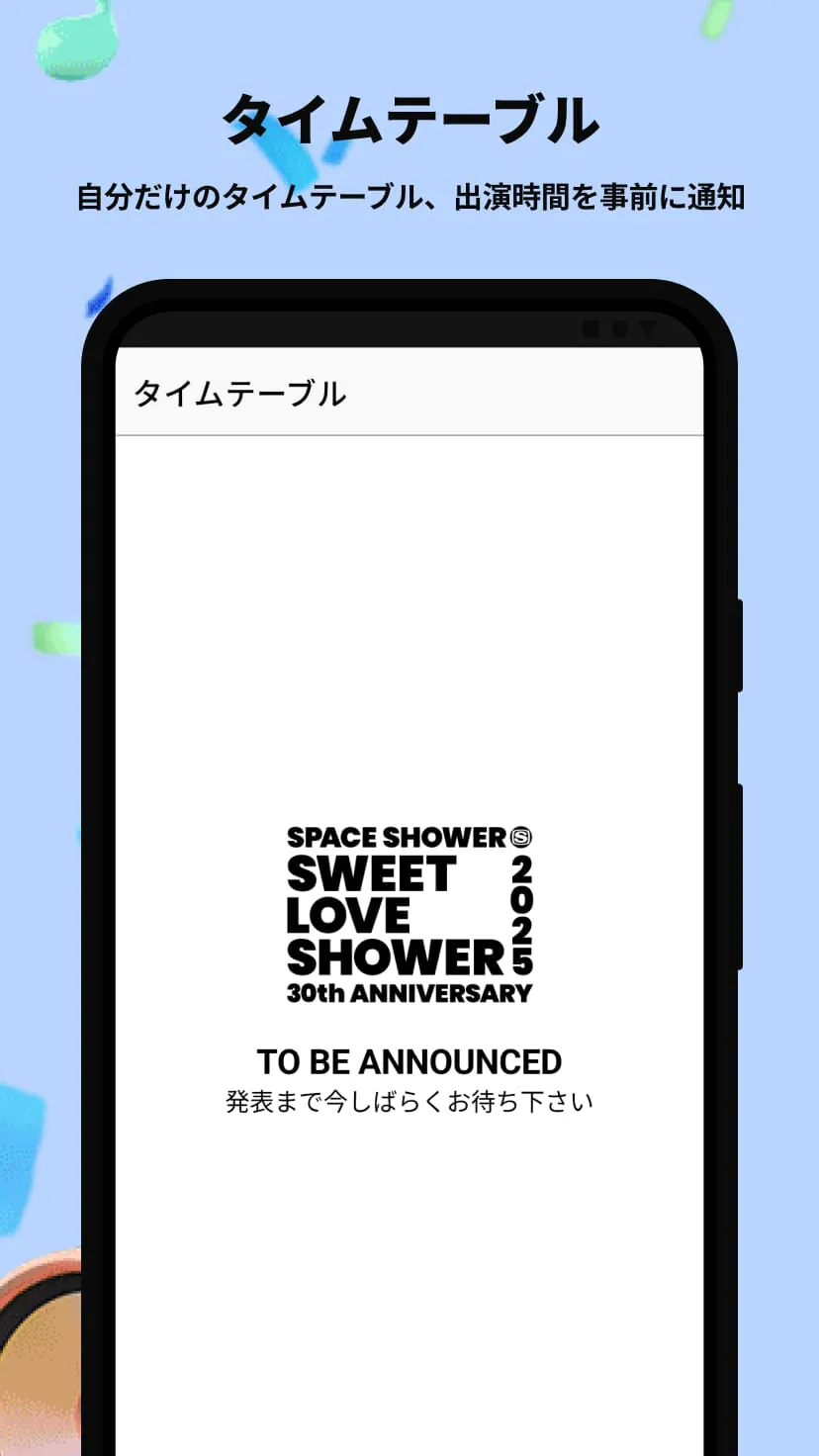 SWEET LOVE SHOWER