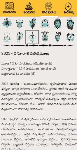 Telugu Calendar Panchang 2026