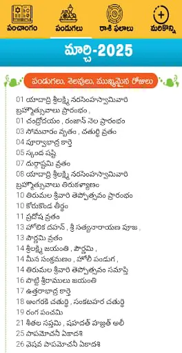 Telugu Calendar Panchang 2026