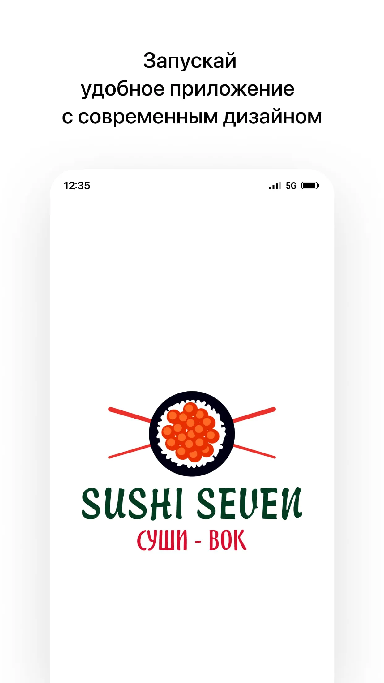 Sushi Seven