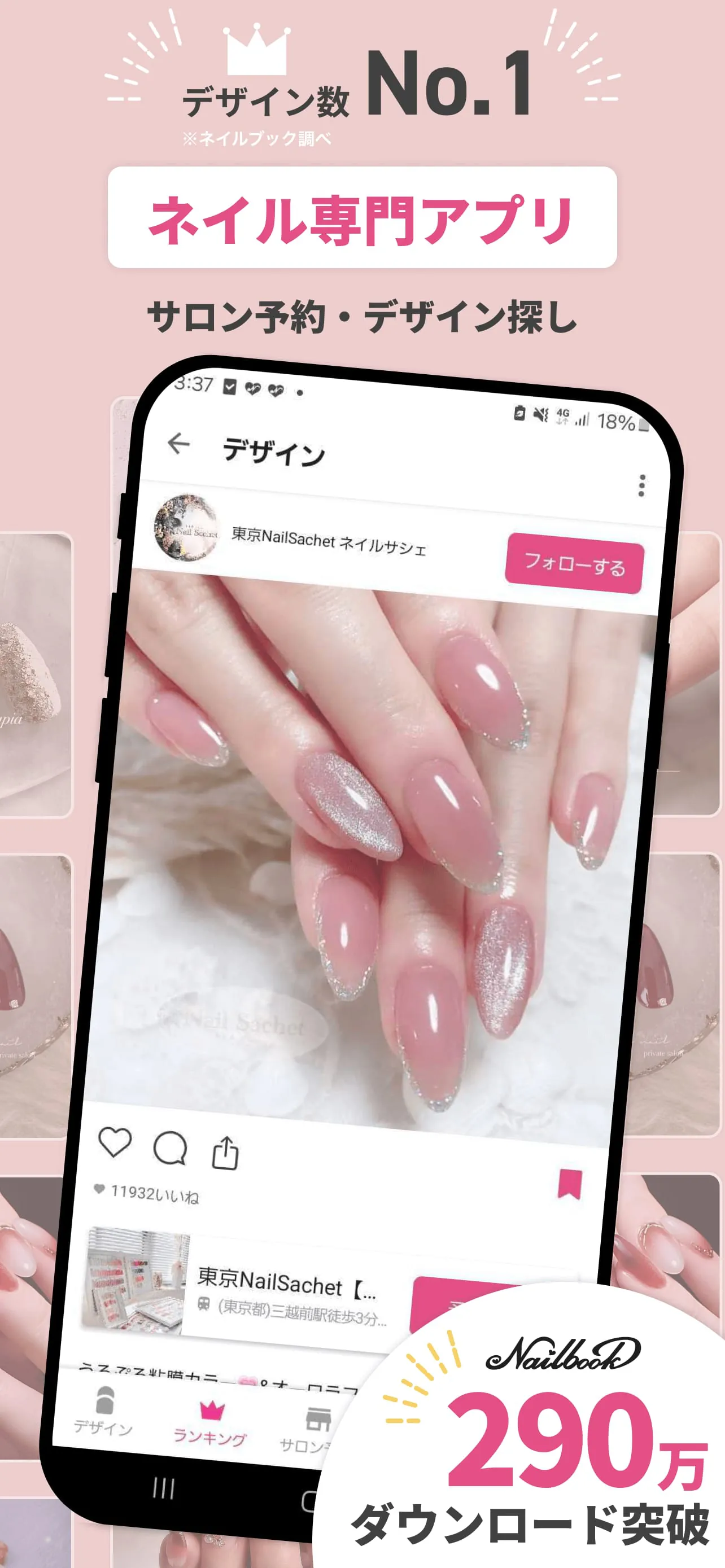 Nailbook