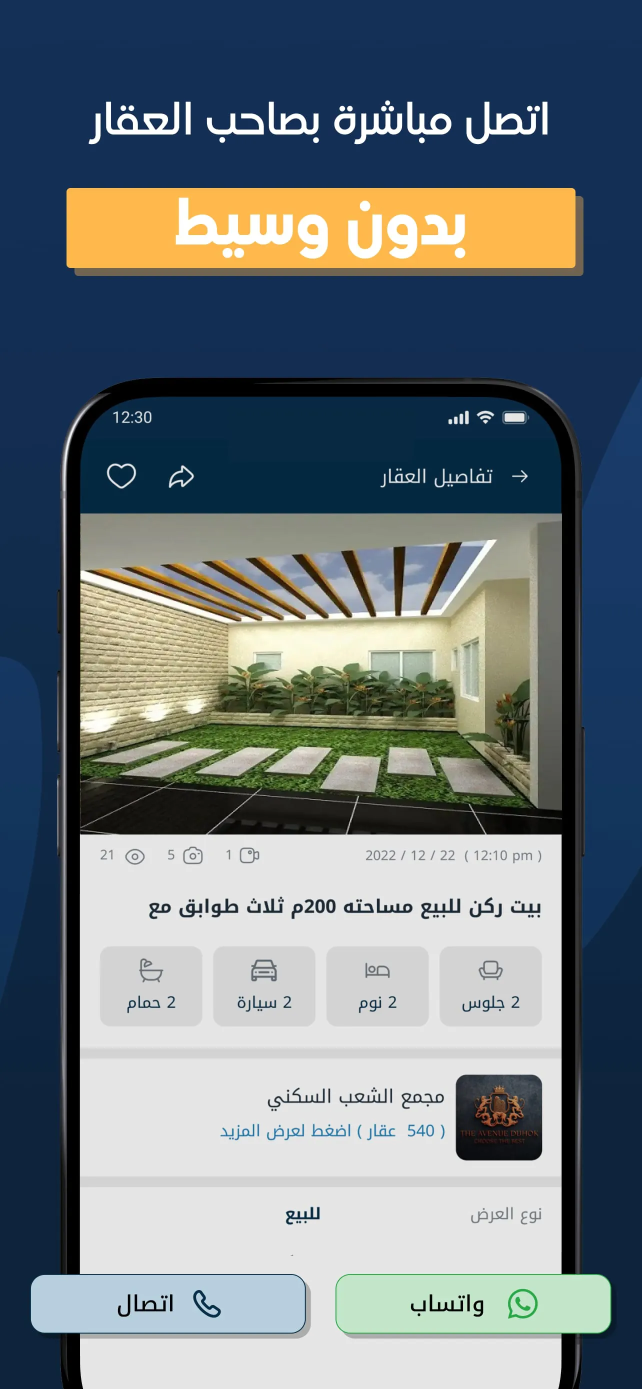 Baity Real Estate Marketing