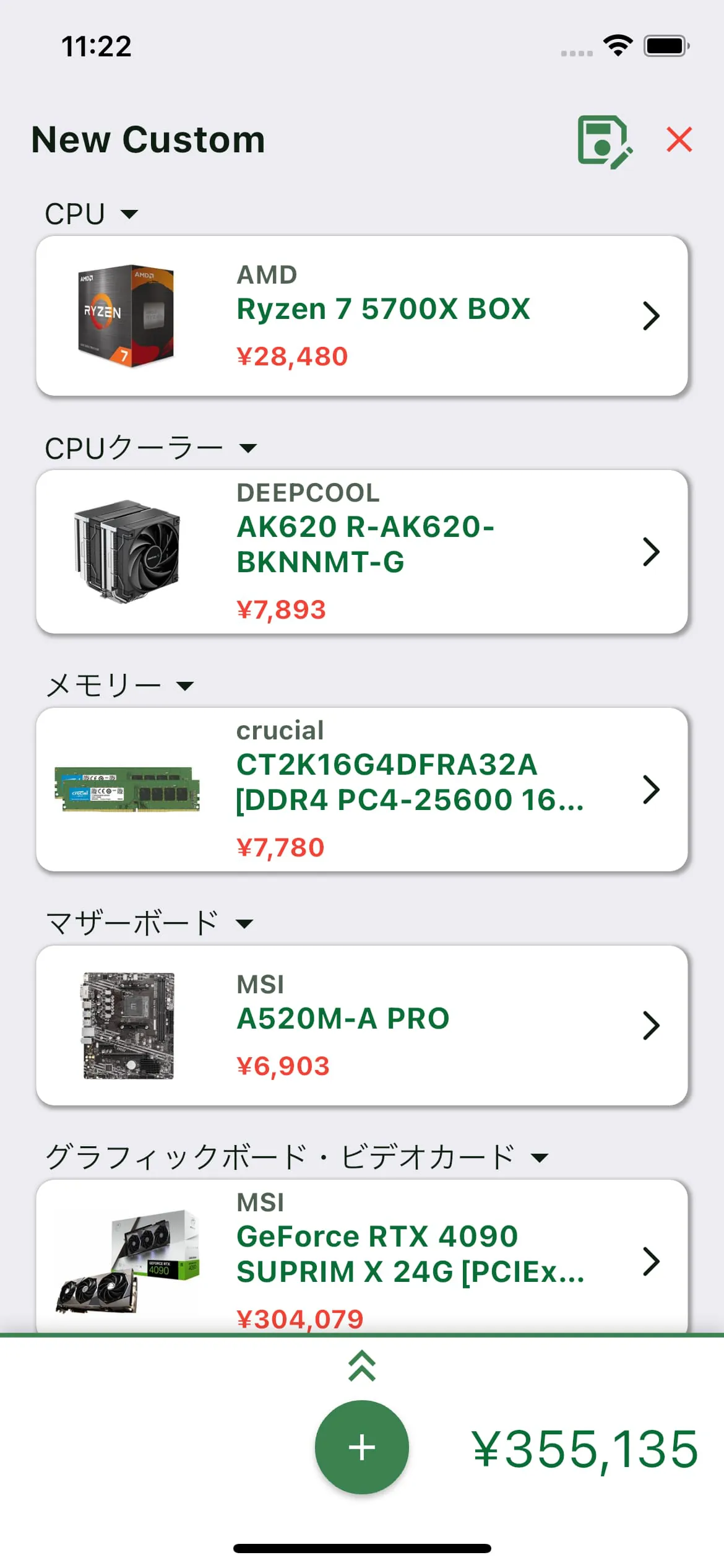 PC Builder