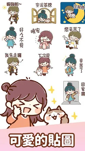 Taiwanese Stickers Yuru Keigo