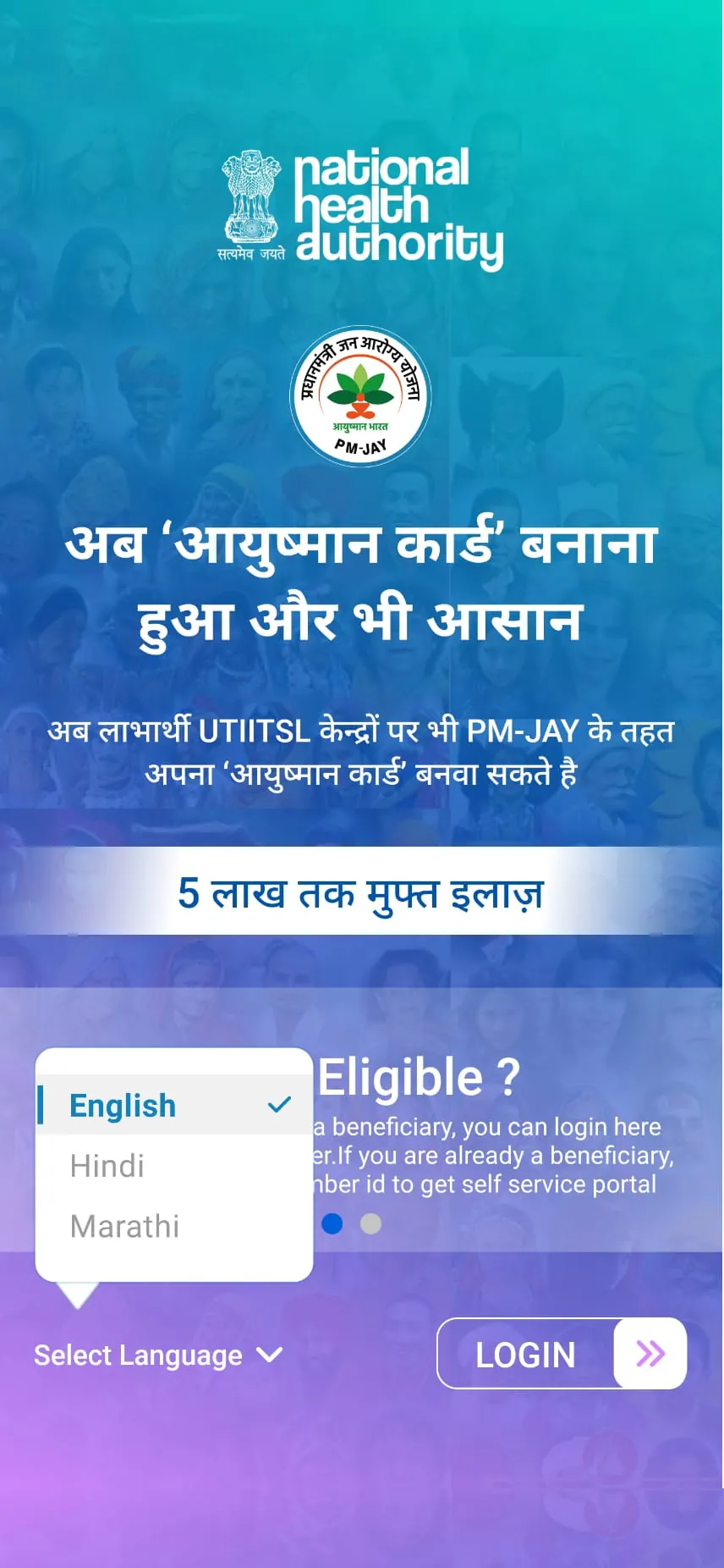 Ayushman App