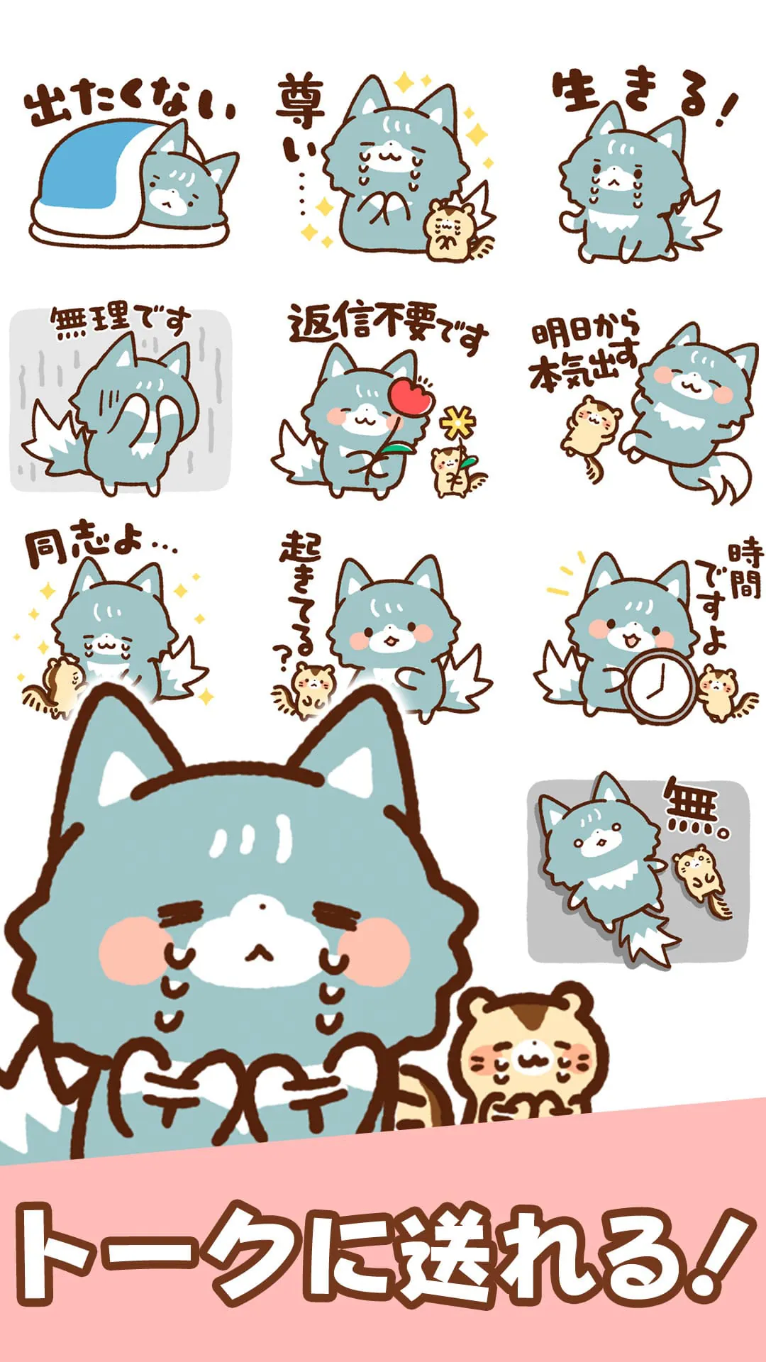 Wolf Stickers