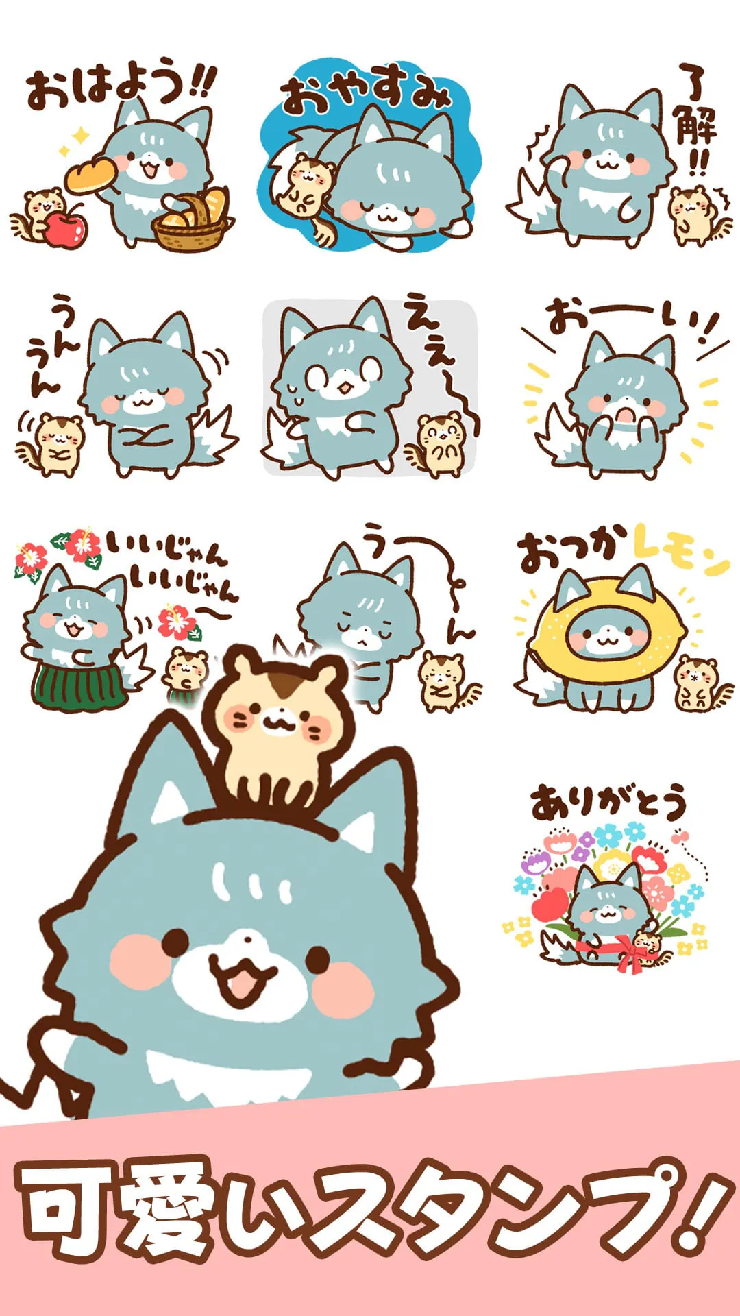 Wolf Stickers