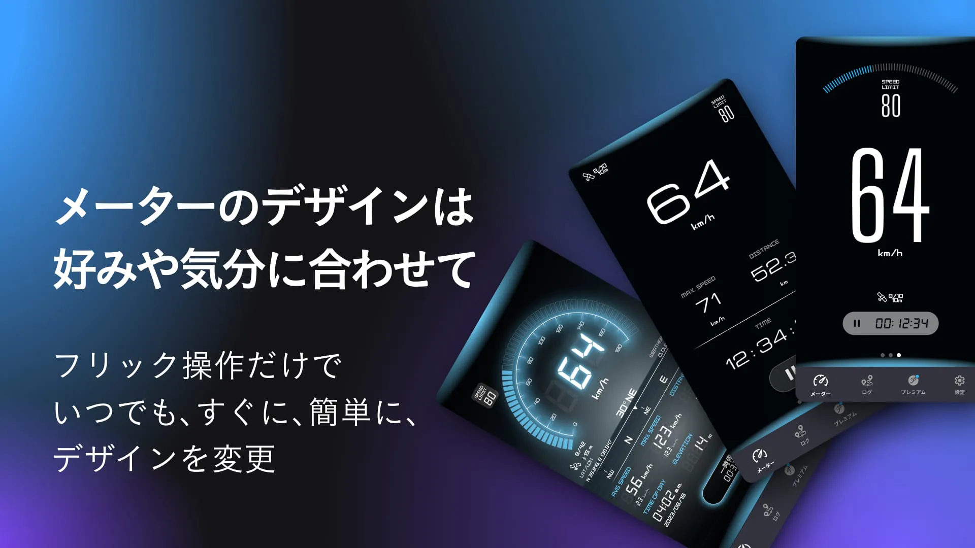 SPEED METER by NAVITIME