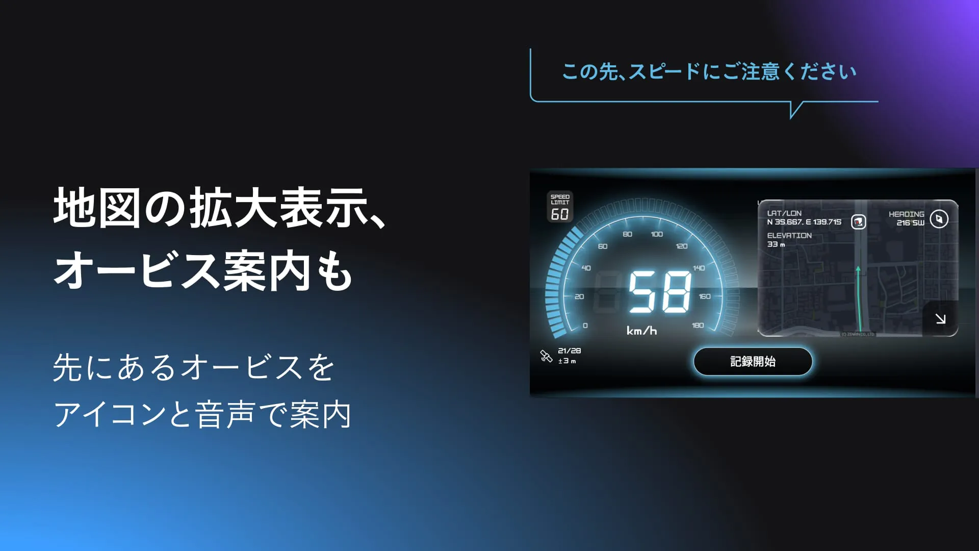 SPEED METER by NAVITIME