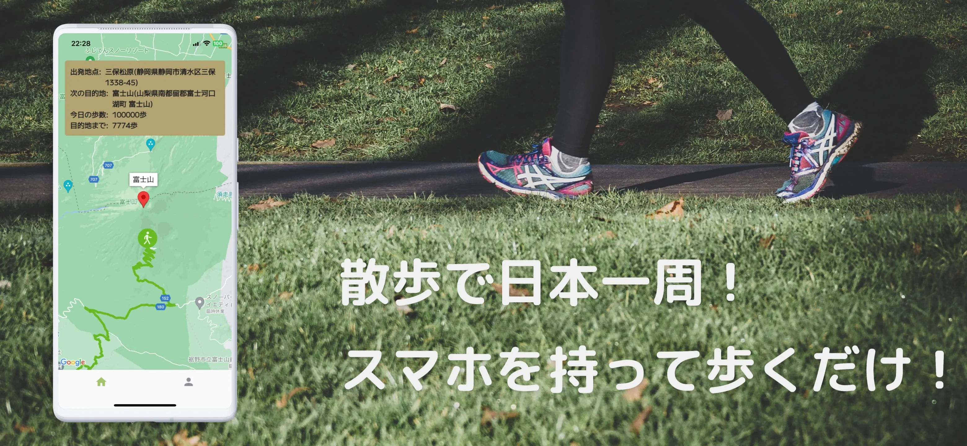 Take a walk around Japan