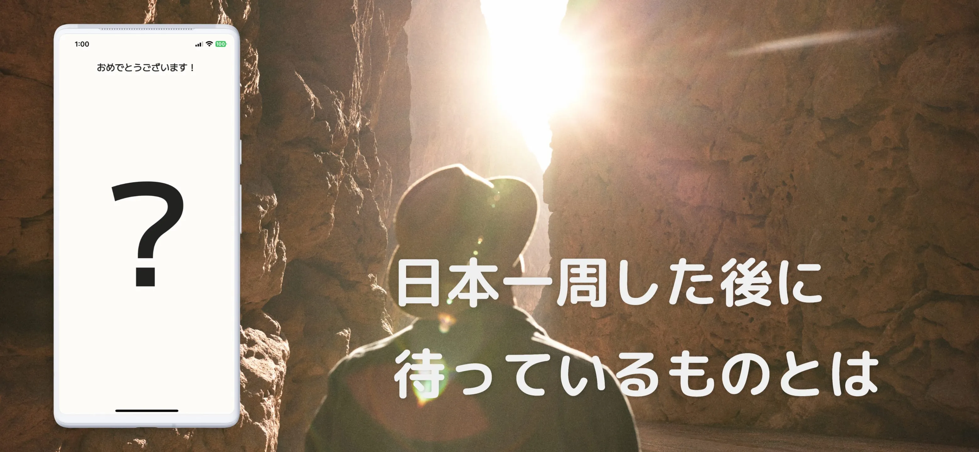 Take a walk around Japan