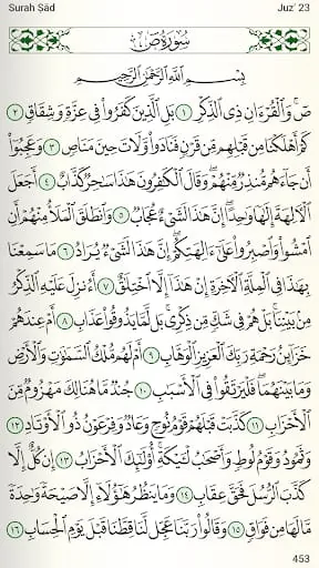 Quran for Android