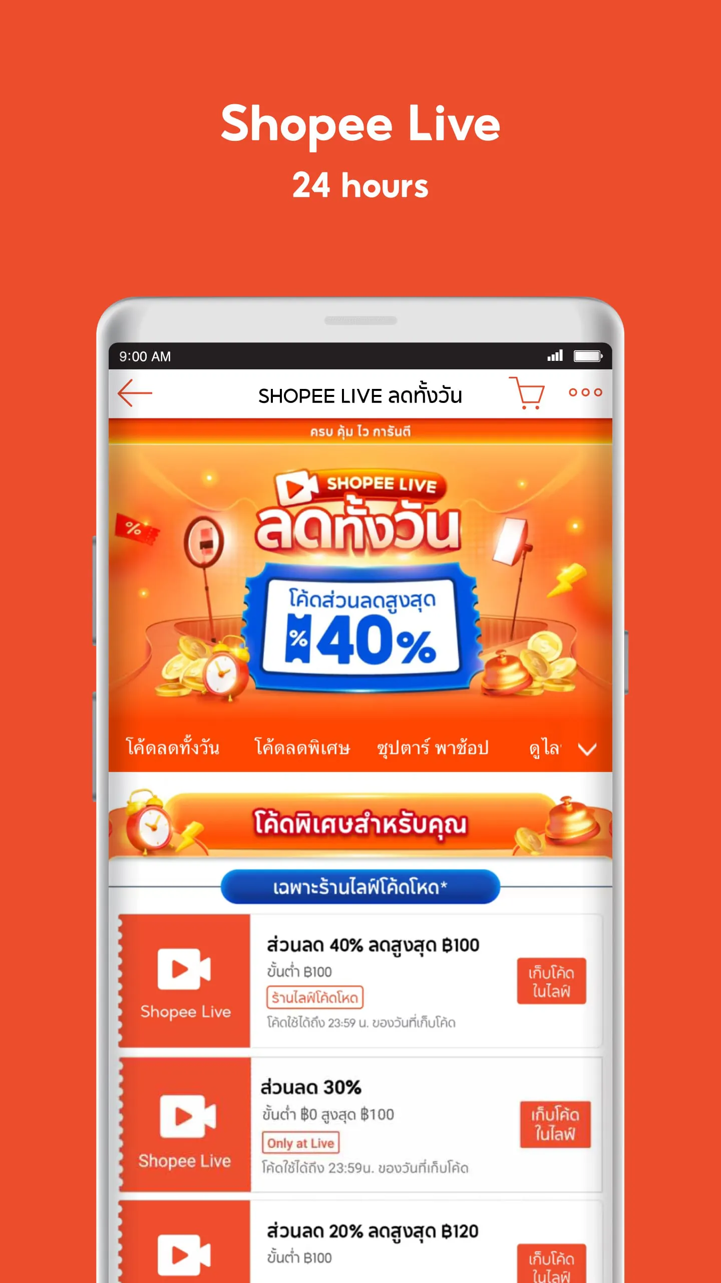 Shopee 2.2 Brands Sale