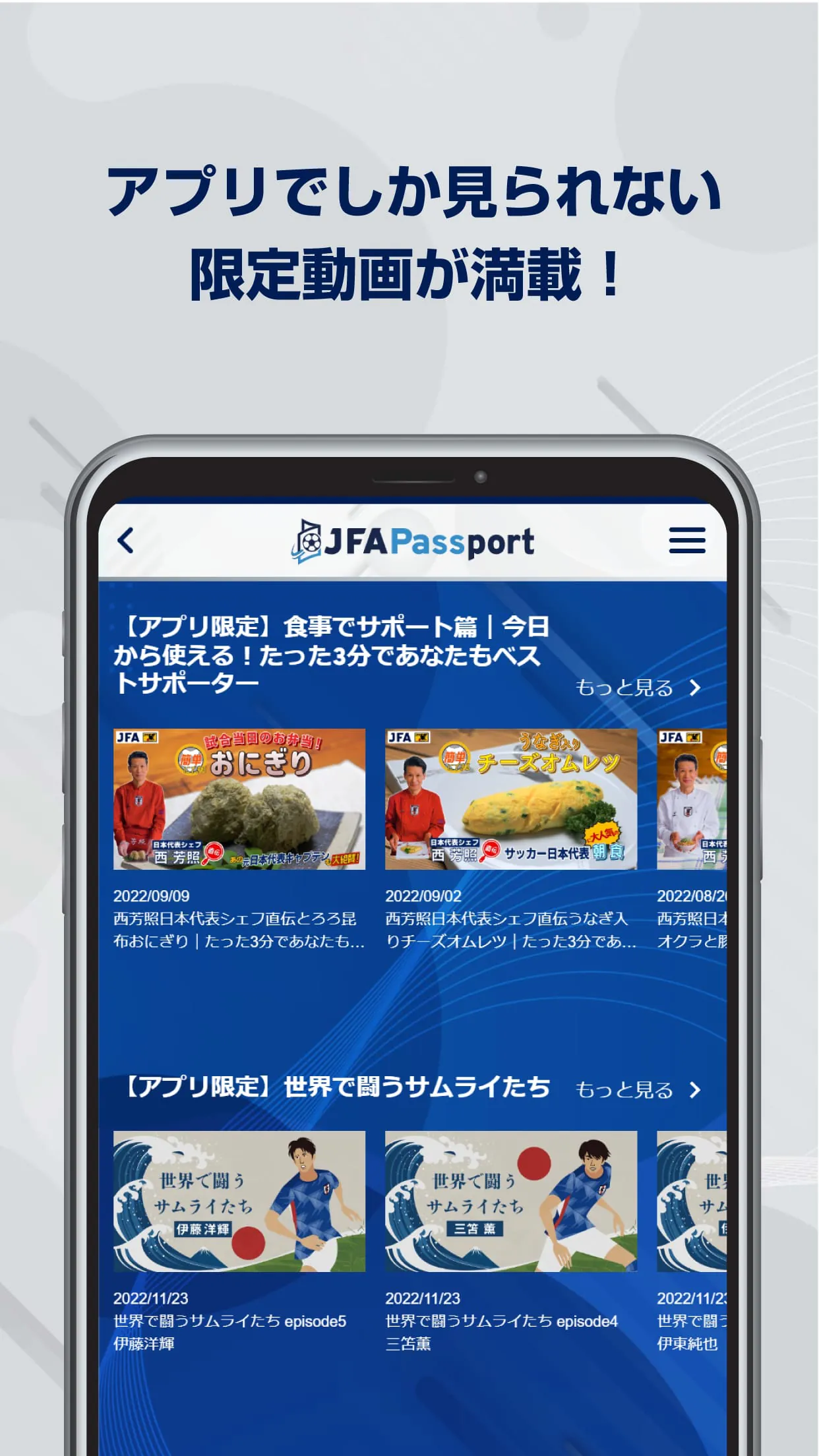 JFA Passport