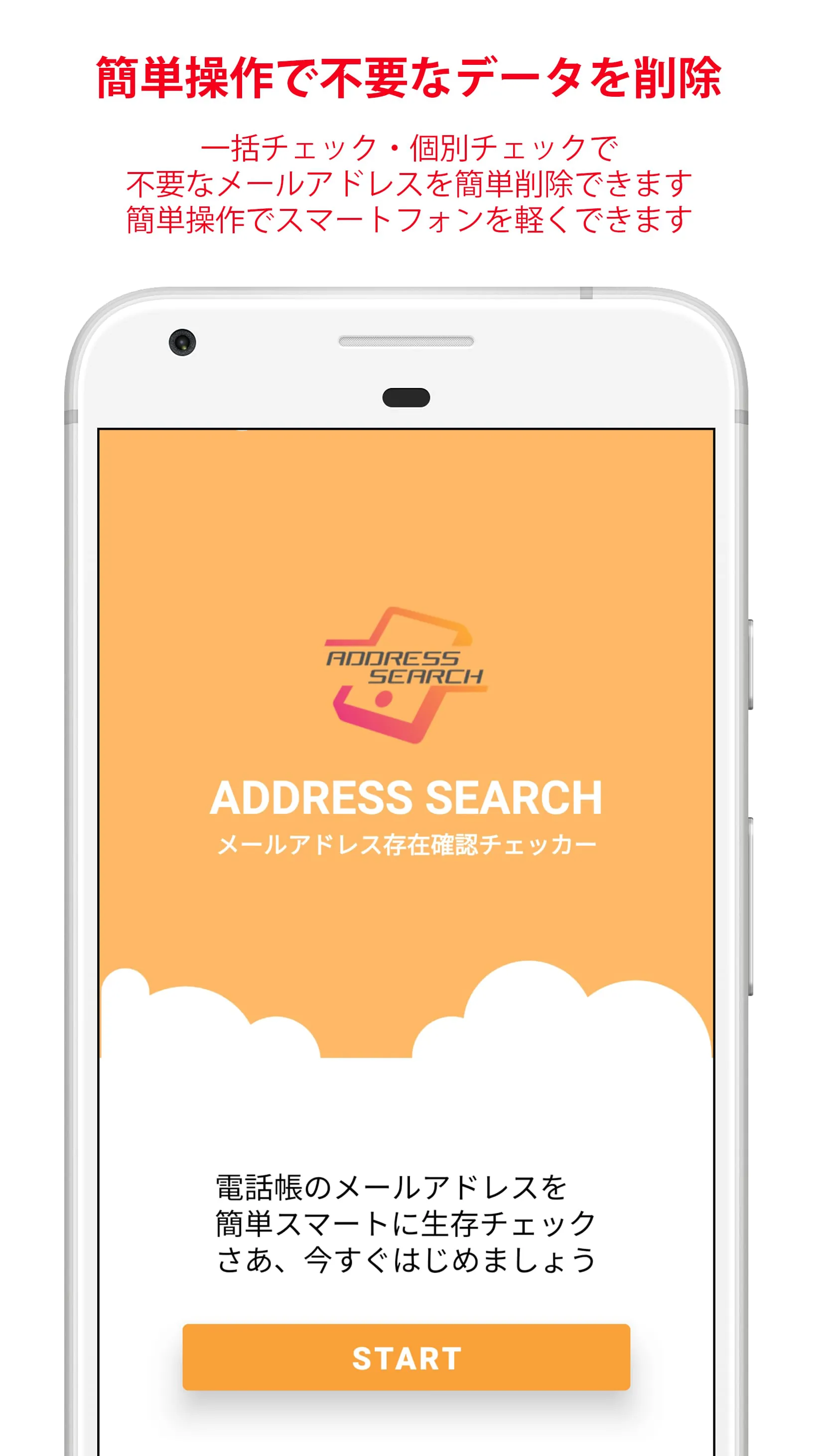 Address Search