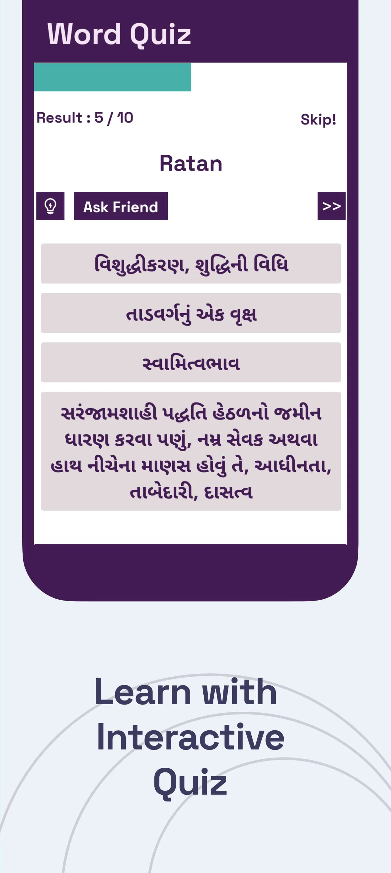 English To Gujarati Translator