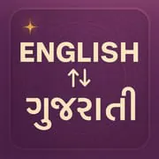 English To Gujarati Translator