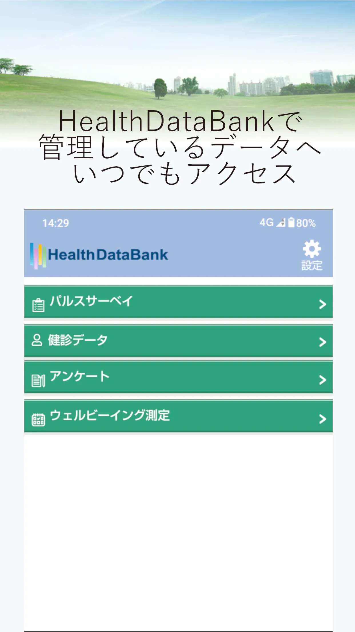HealthDataBankApp