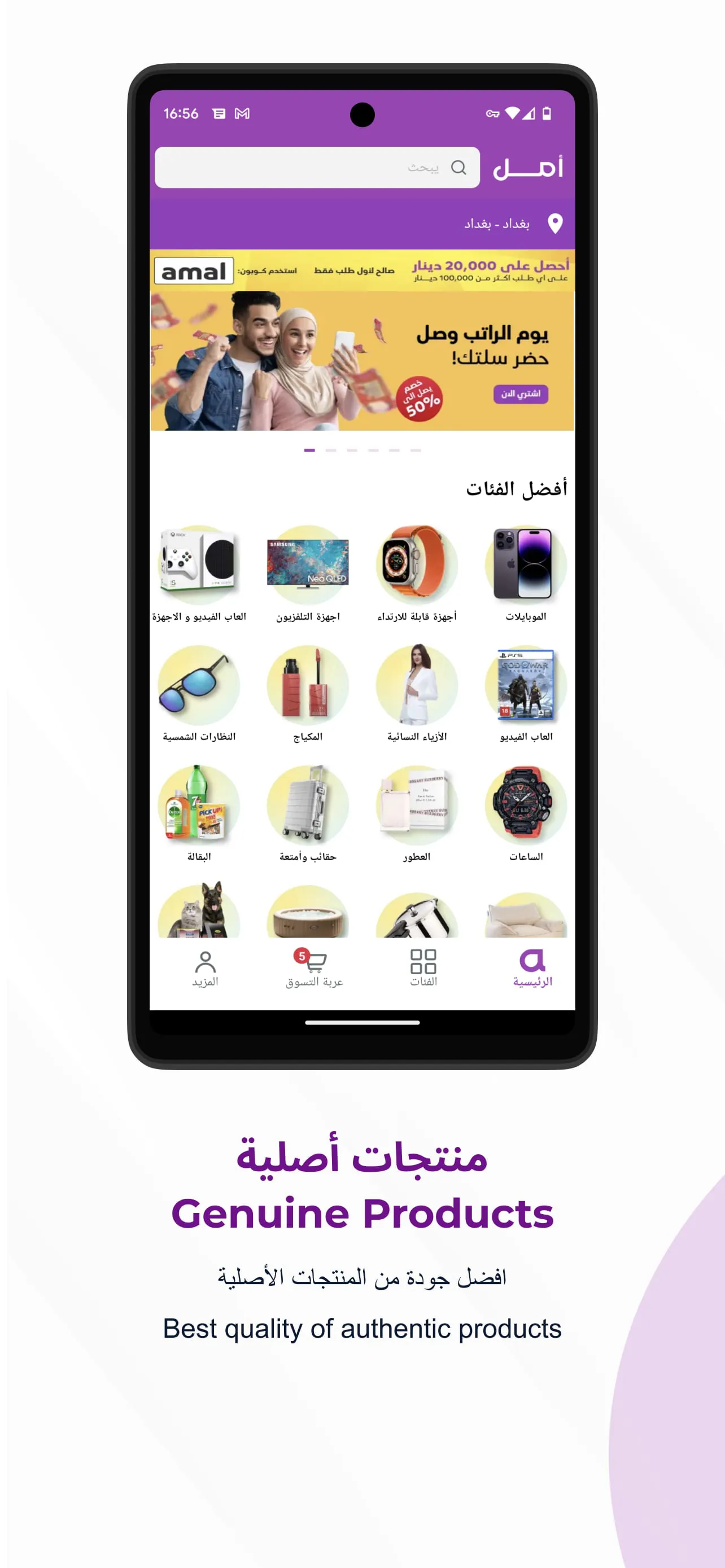 Amal eCommerce