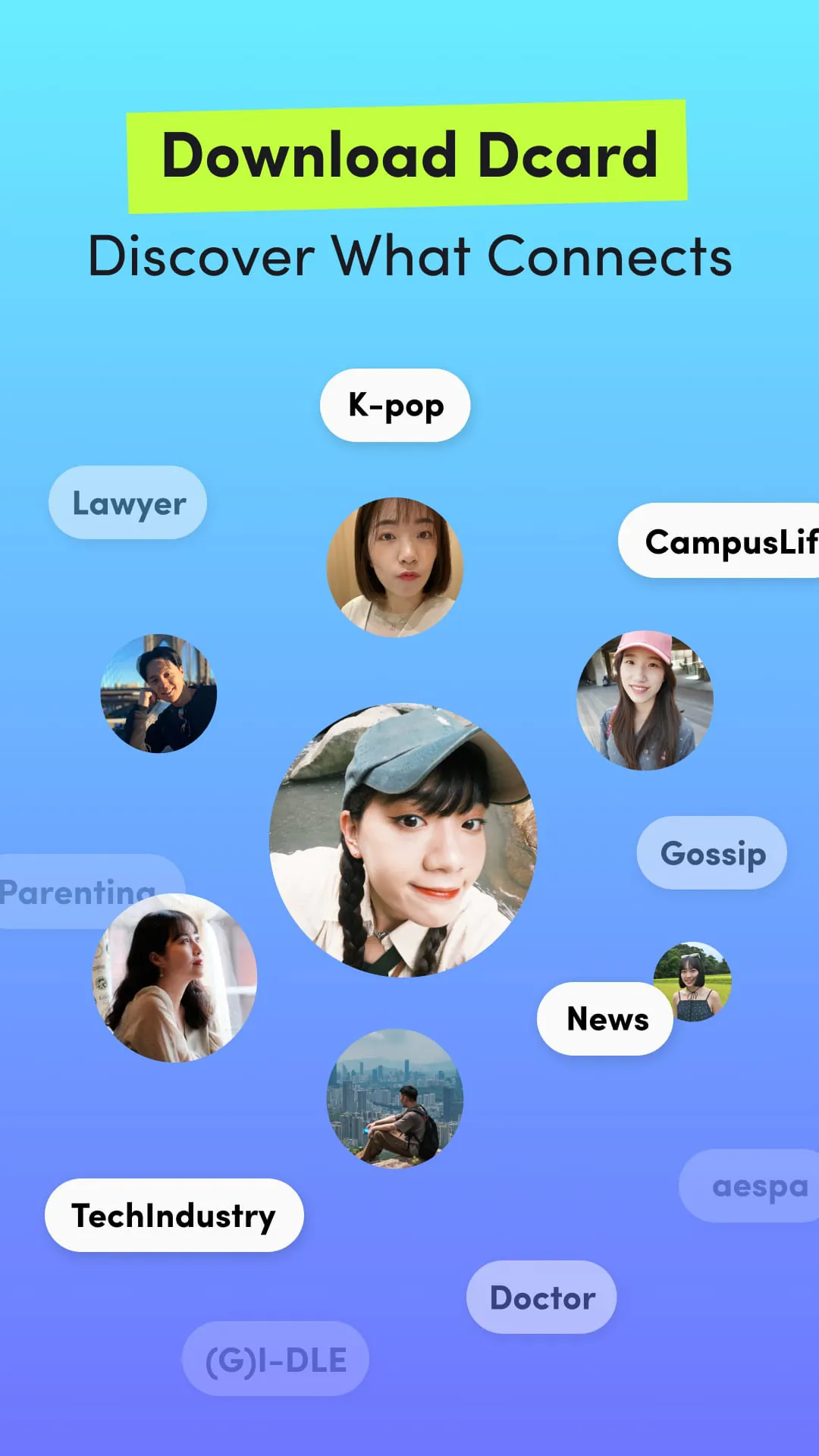 Dcard–Share What You’re Into