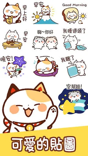 Taiwanese Stickers Maneki Cats