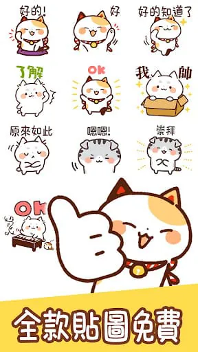 Taiwanese Stickers Maneki Cats