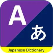 Japanese Dictionary