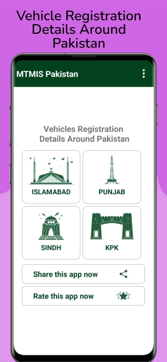 MTMIS Vehicle Verification PK