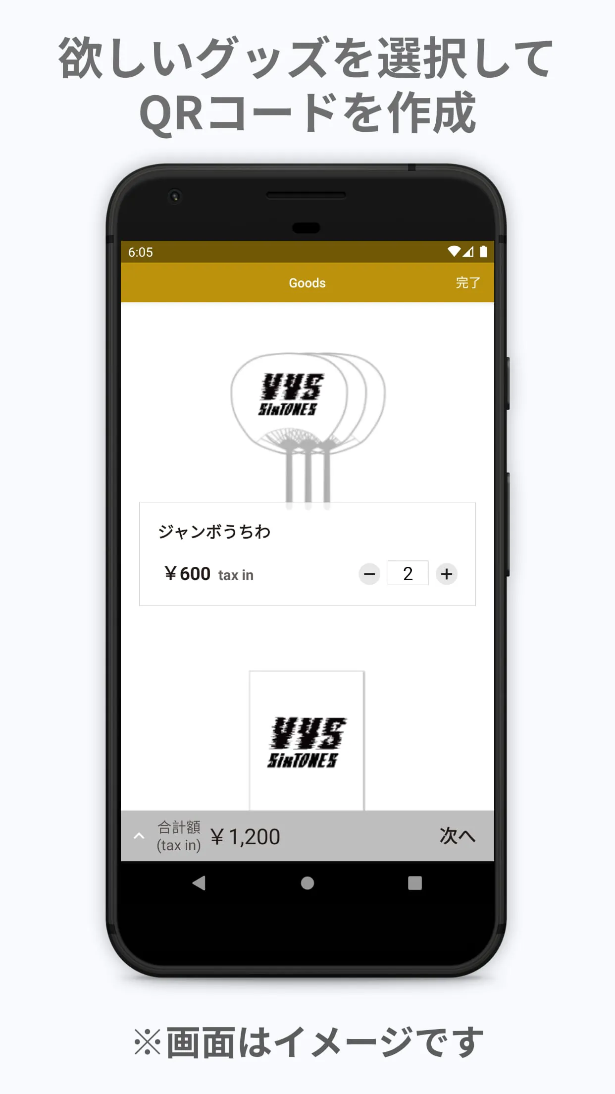 VVS Goods App