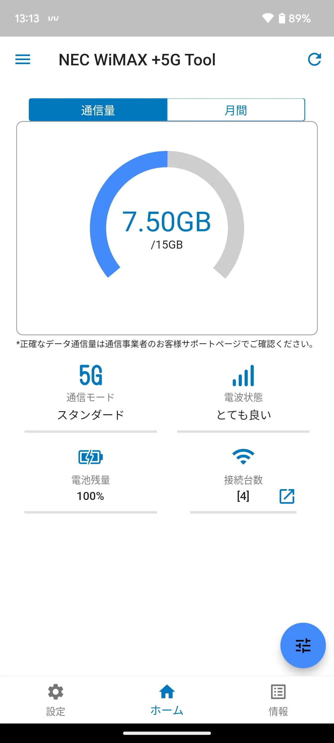 NEC WiMAX +5G Tool