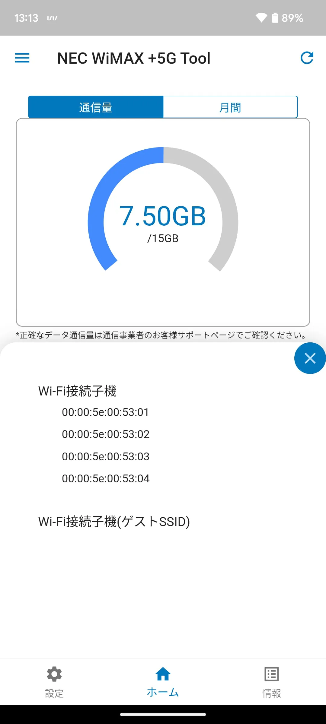 NEC WiMAX +5G Tool