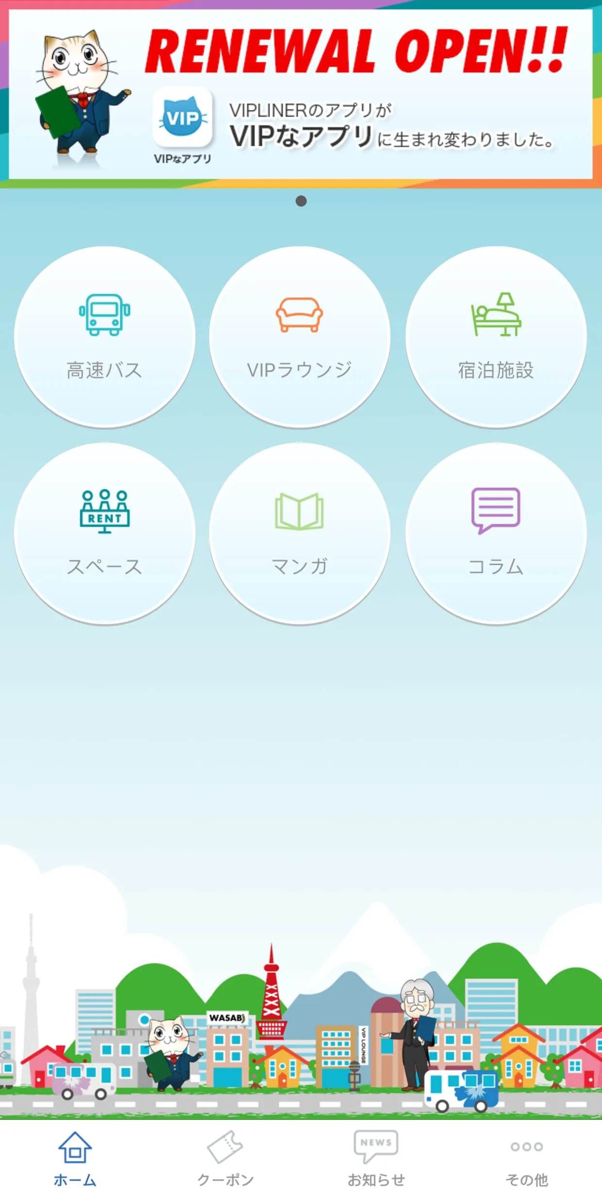 VIPLINER for Android
