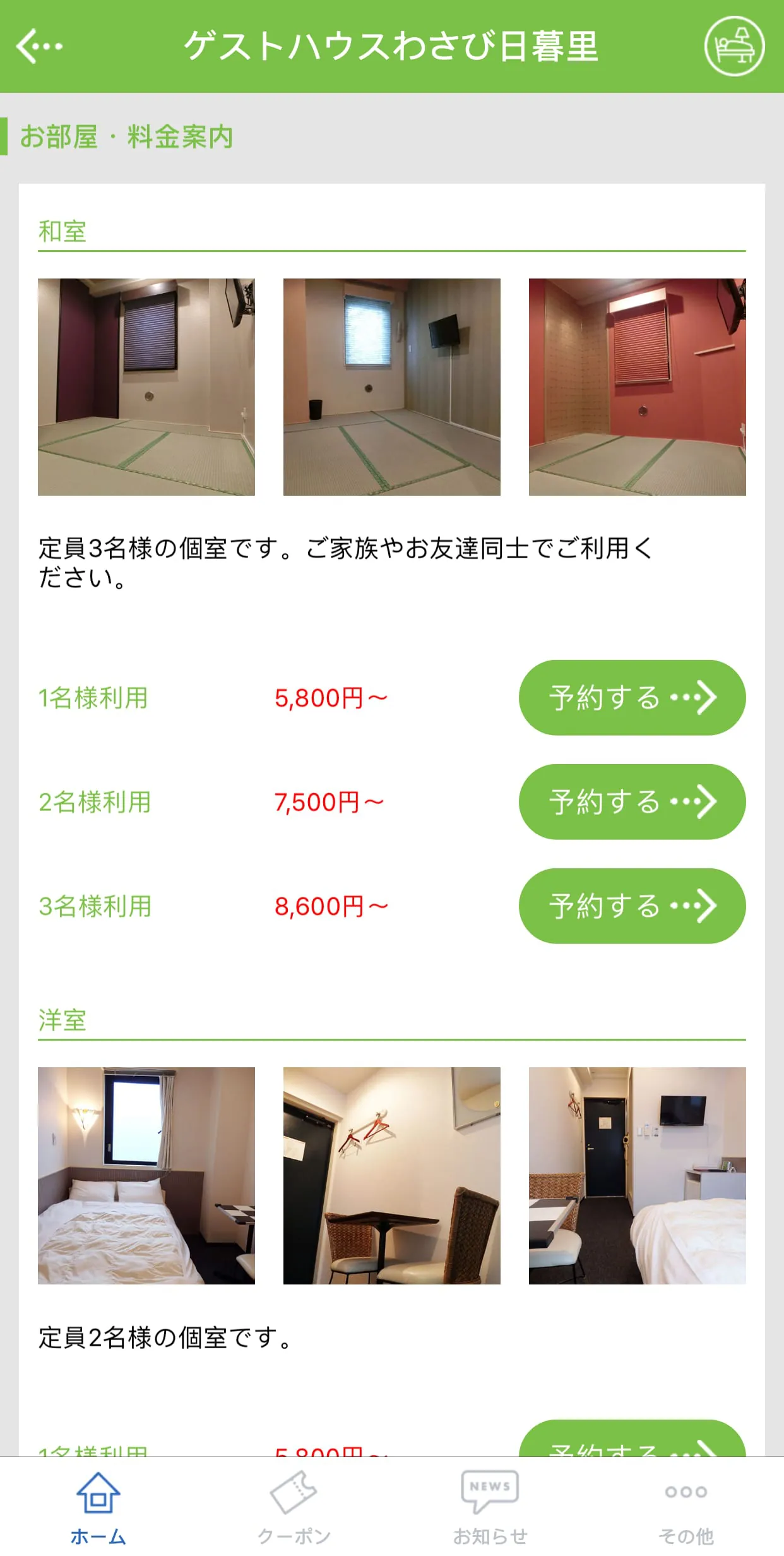 VIPLINER for Android