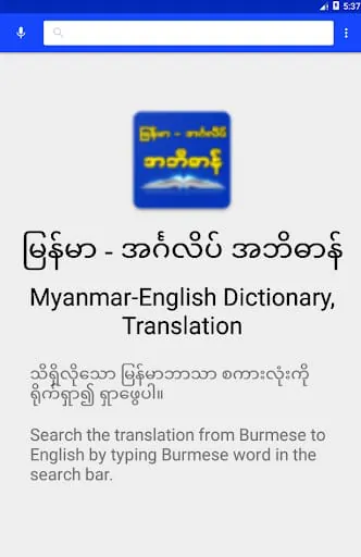 Burmese