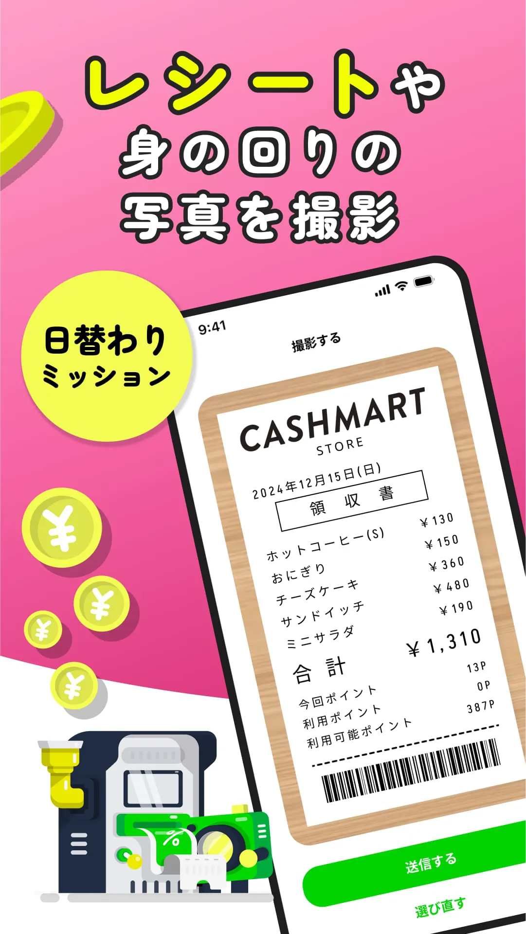 CASHMART