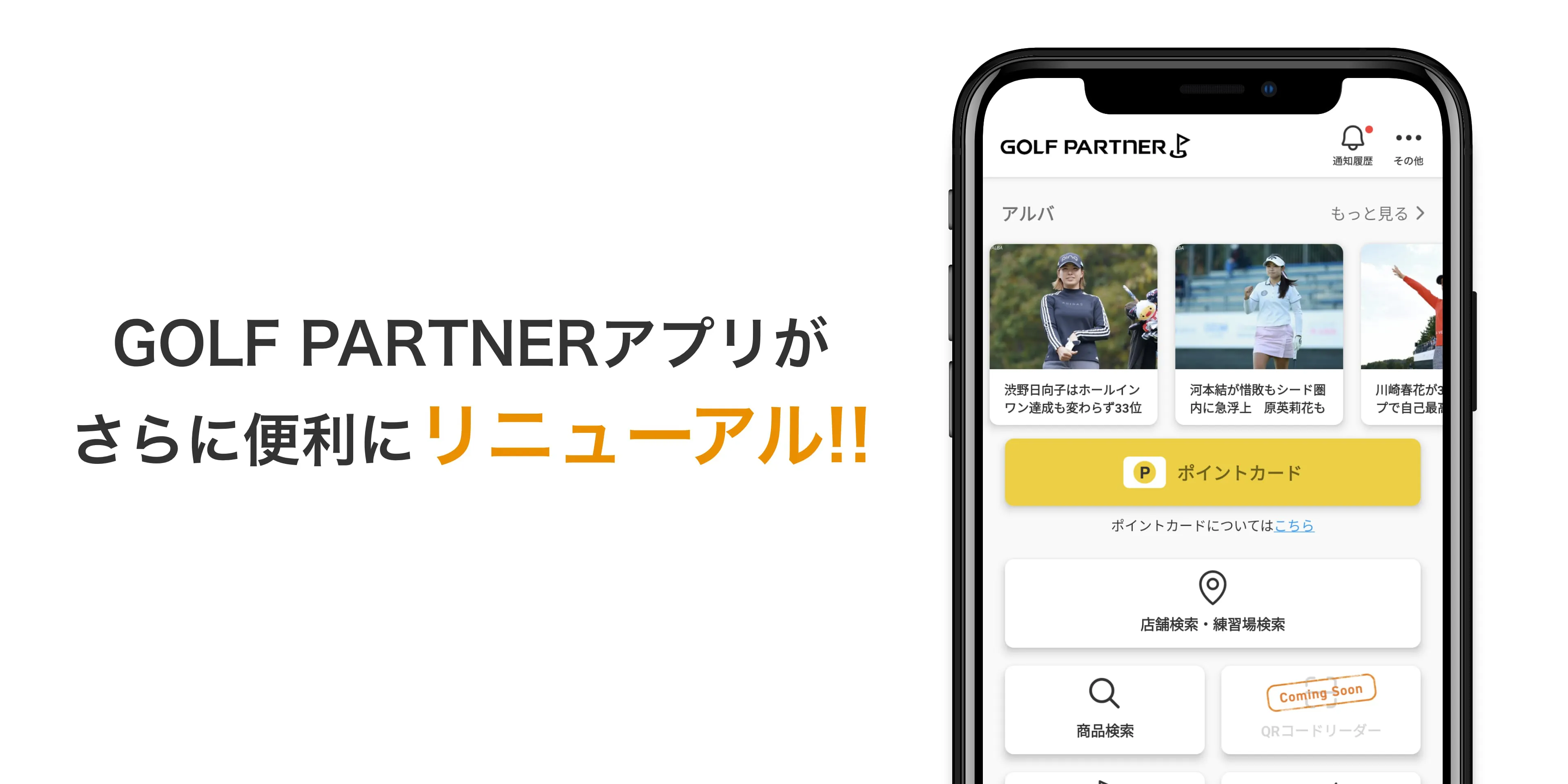 GOLF Partner
