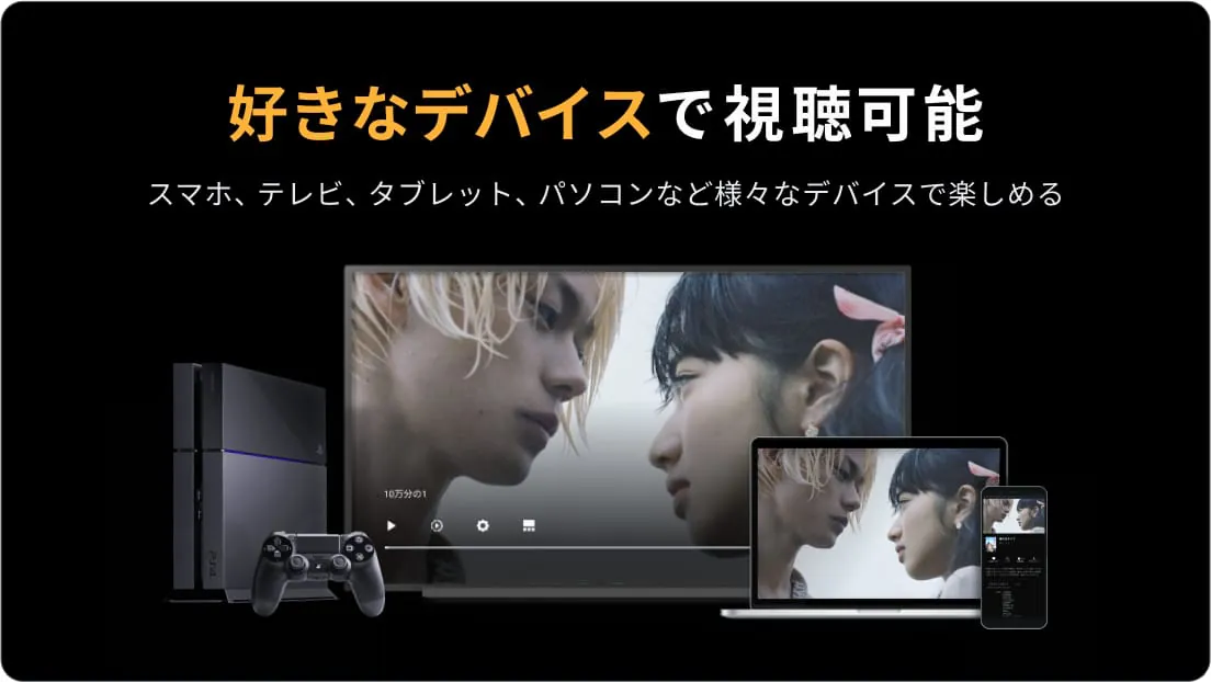 Rakuten TV