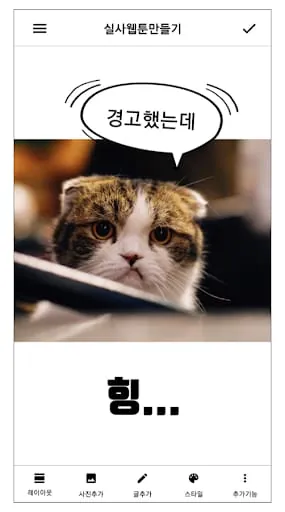 Onecut Webtoon Maker